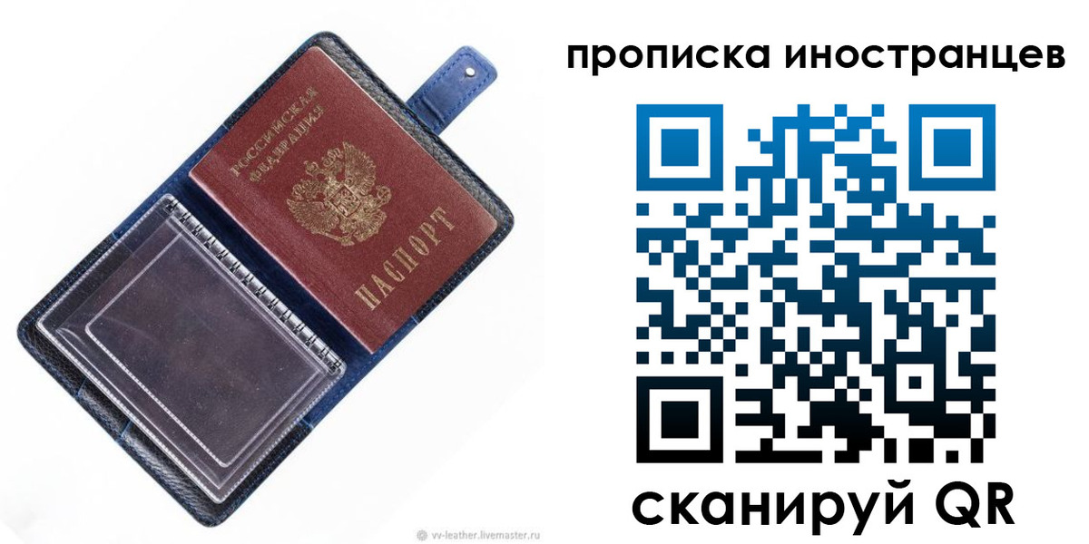 временная регистрация в Кировской области