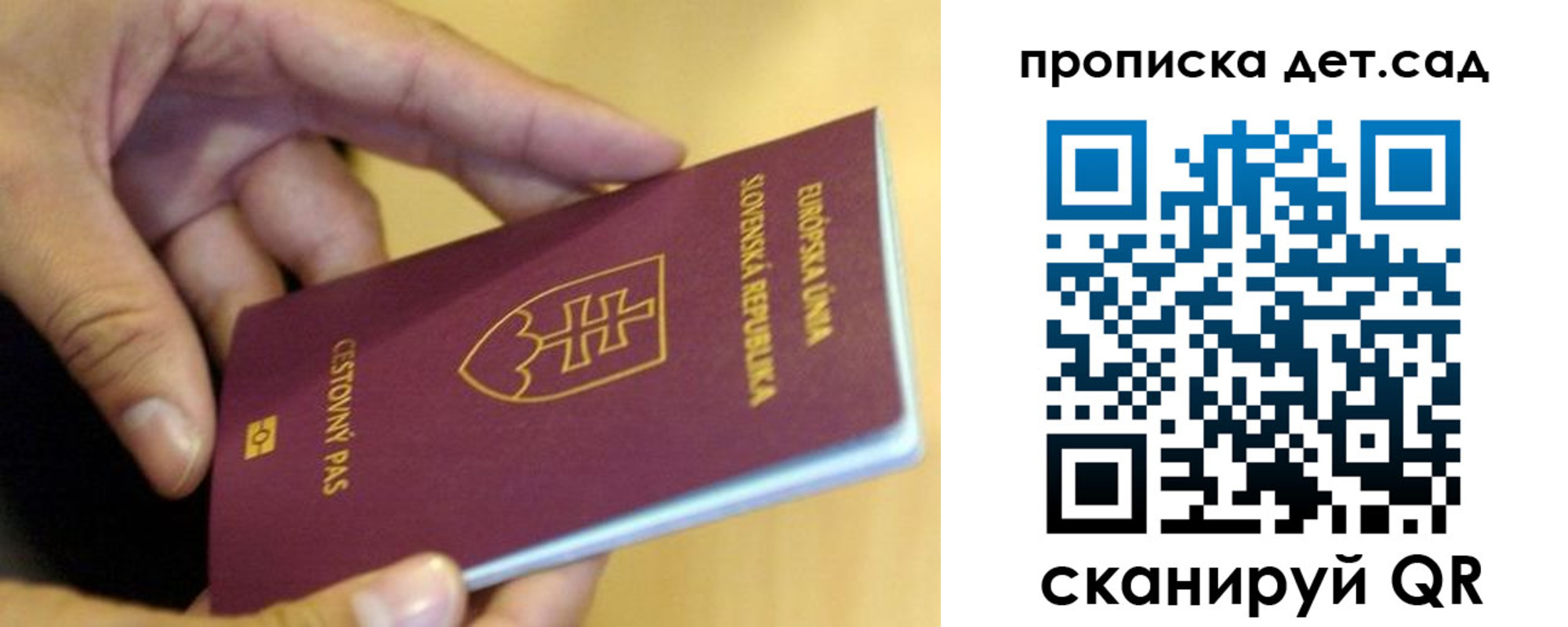 купить прописку в Кировской области