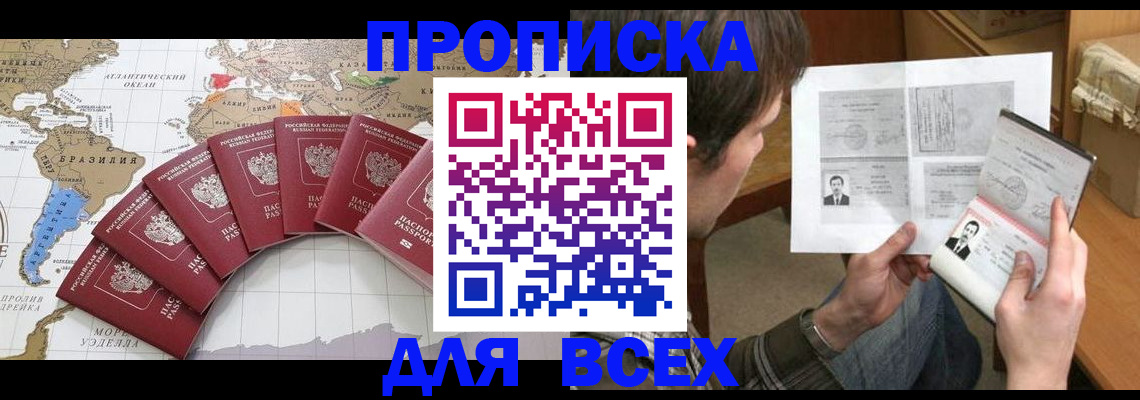 где прописаться в Кировской области