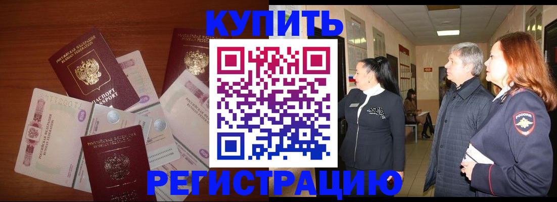 временная регистрация в квартире в Кировской области