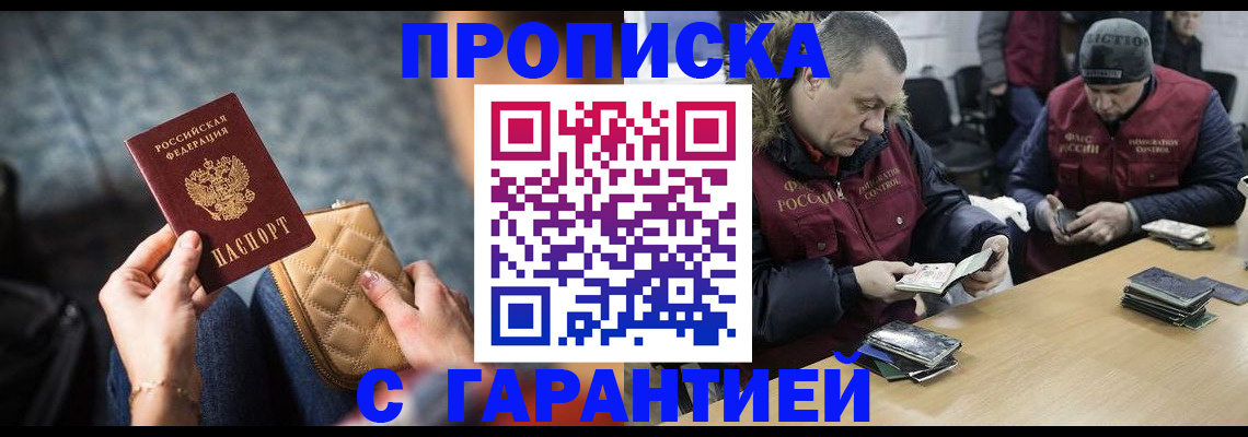 временная регистрация гарантия в Кировской области