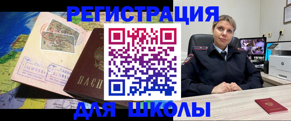 прописка от собственника в Кировской области